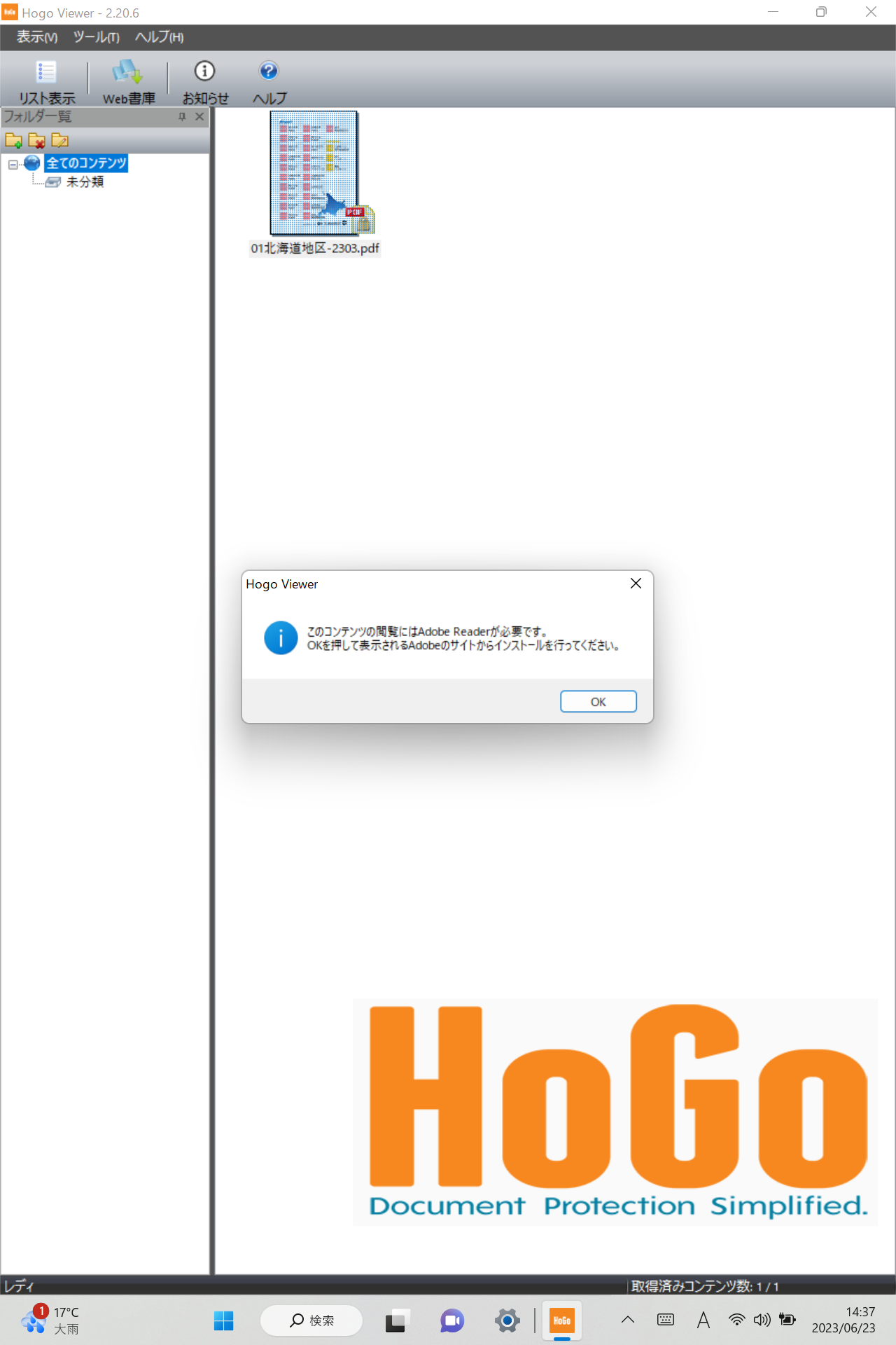 hogo-inst-00.png