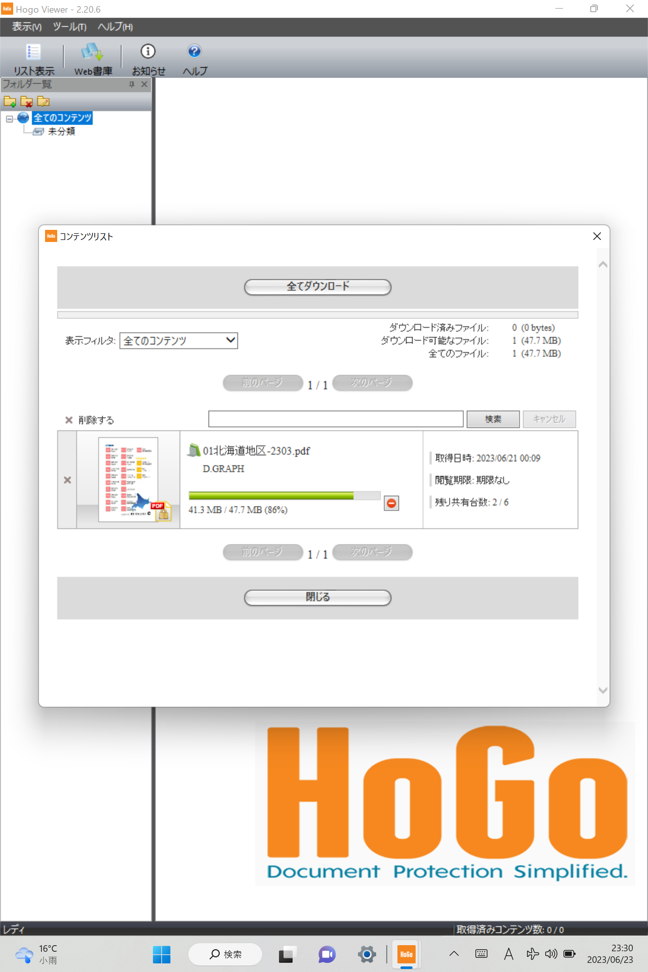 hogo-inst-05.png