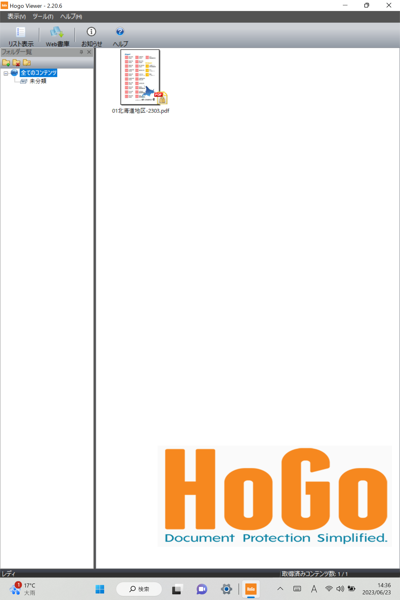 hogo-inst-00.png