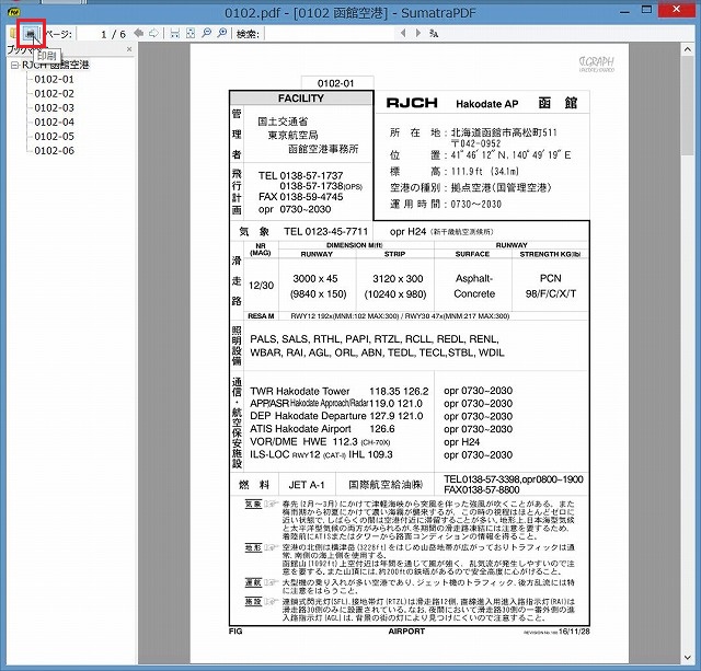USB印刷方法(その1)