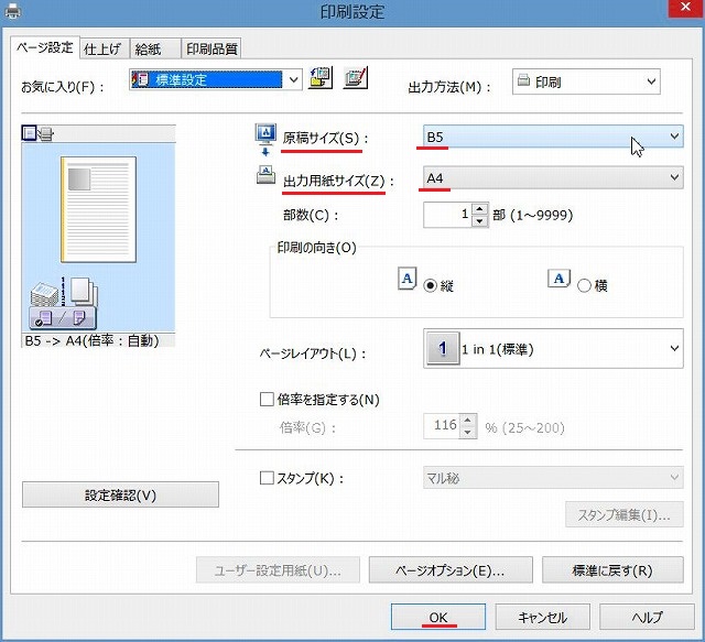 USB印刷方法(その3)
