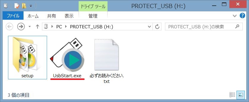 Usb挿入時フォルダ
